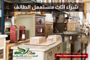 شركة اثاث